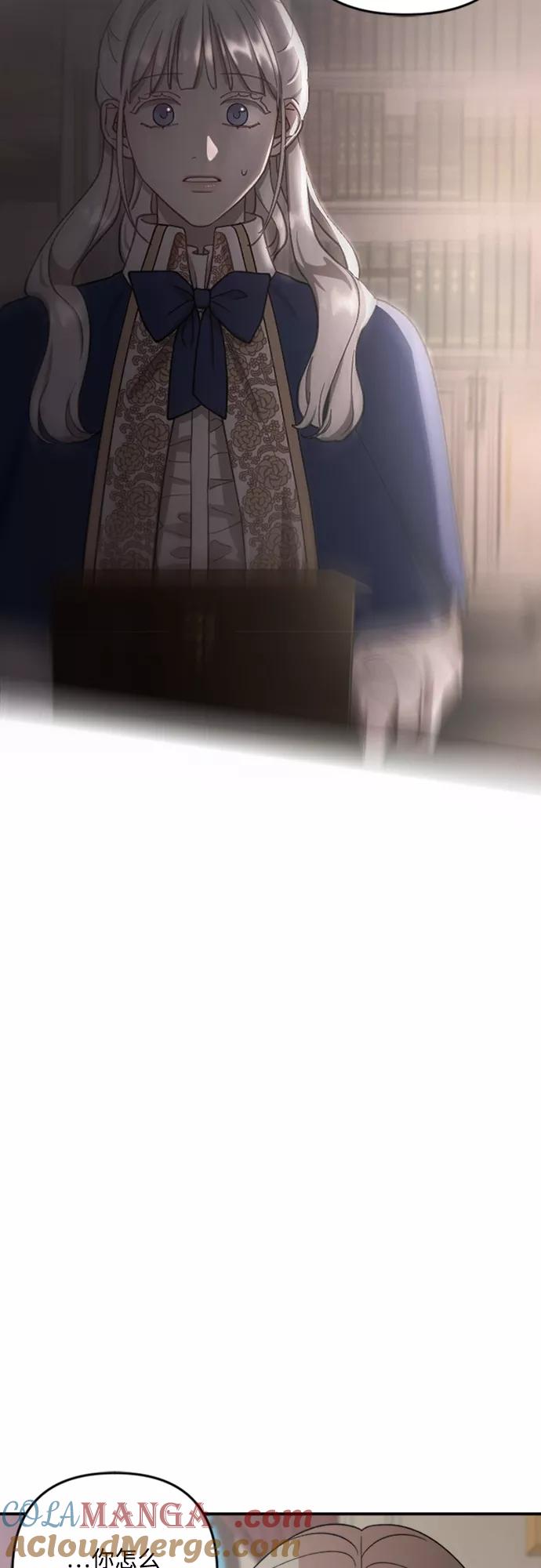 《皇帝倒转时间的理由》第88话 第7页