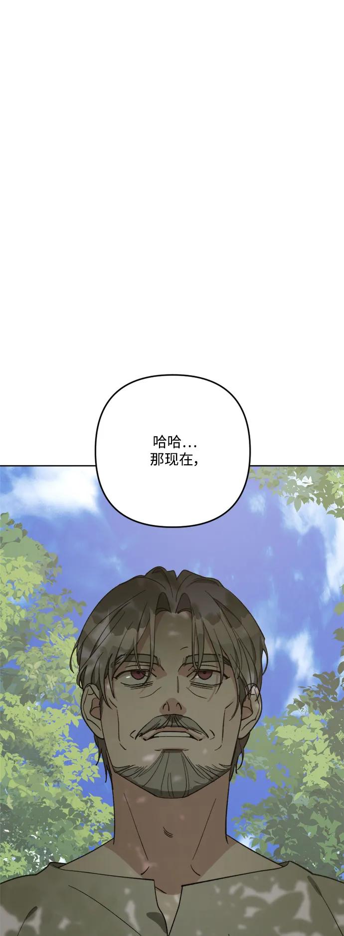 《皇帝倒转时间的理由》第89话 第68页