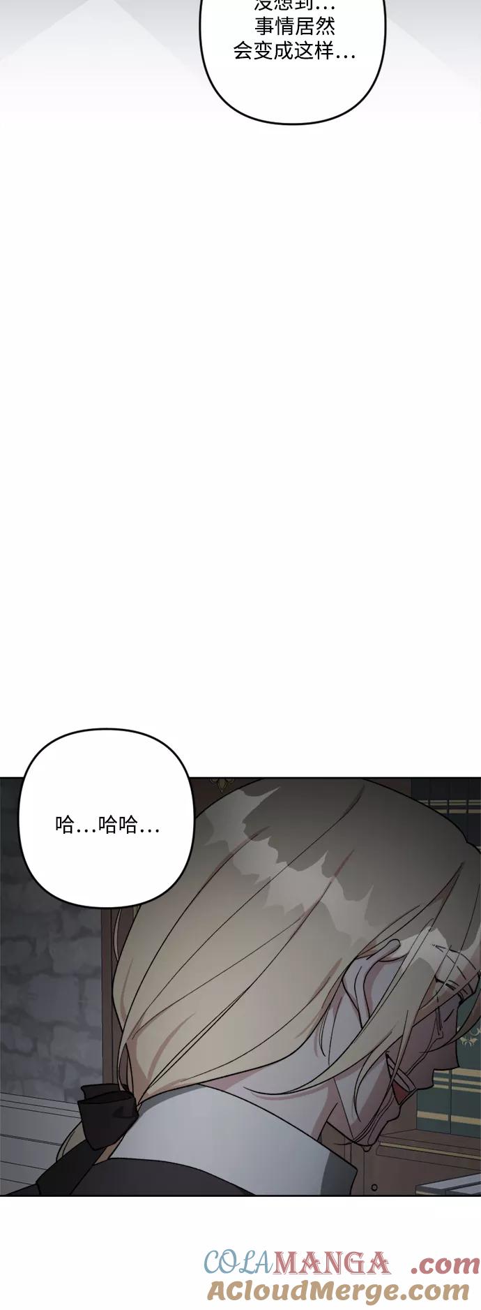 《皇帝倒转时间的理由》第89话 第34页