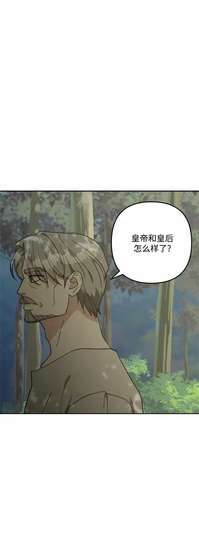 《皇帝倒转时间的理由》第89话 第53页