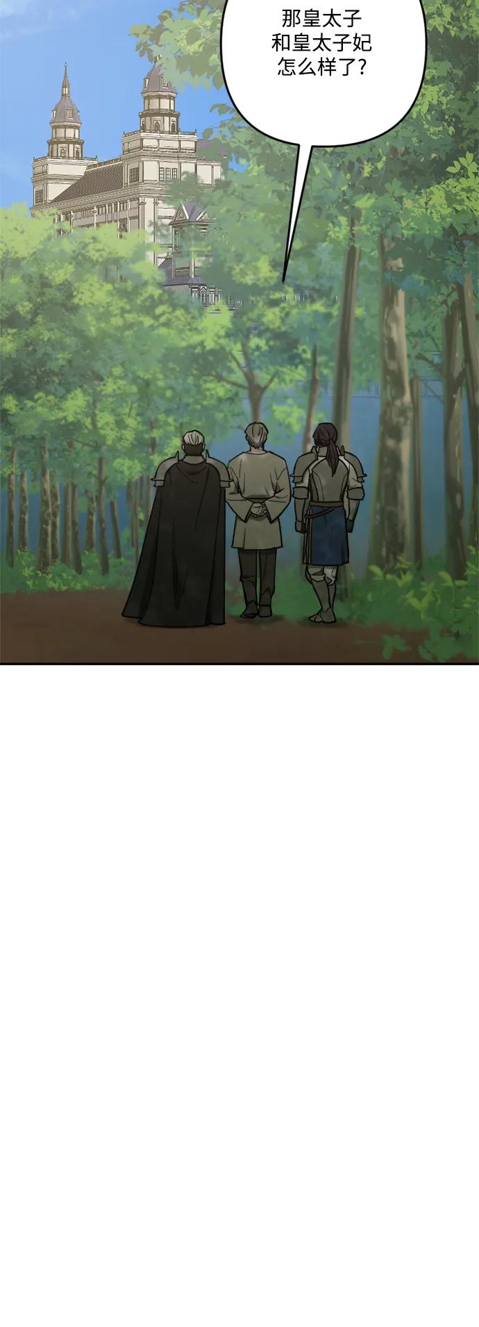 《皇帝倒转时间的理由》第89话 第62页
