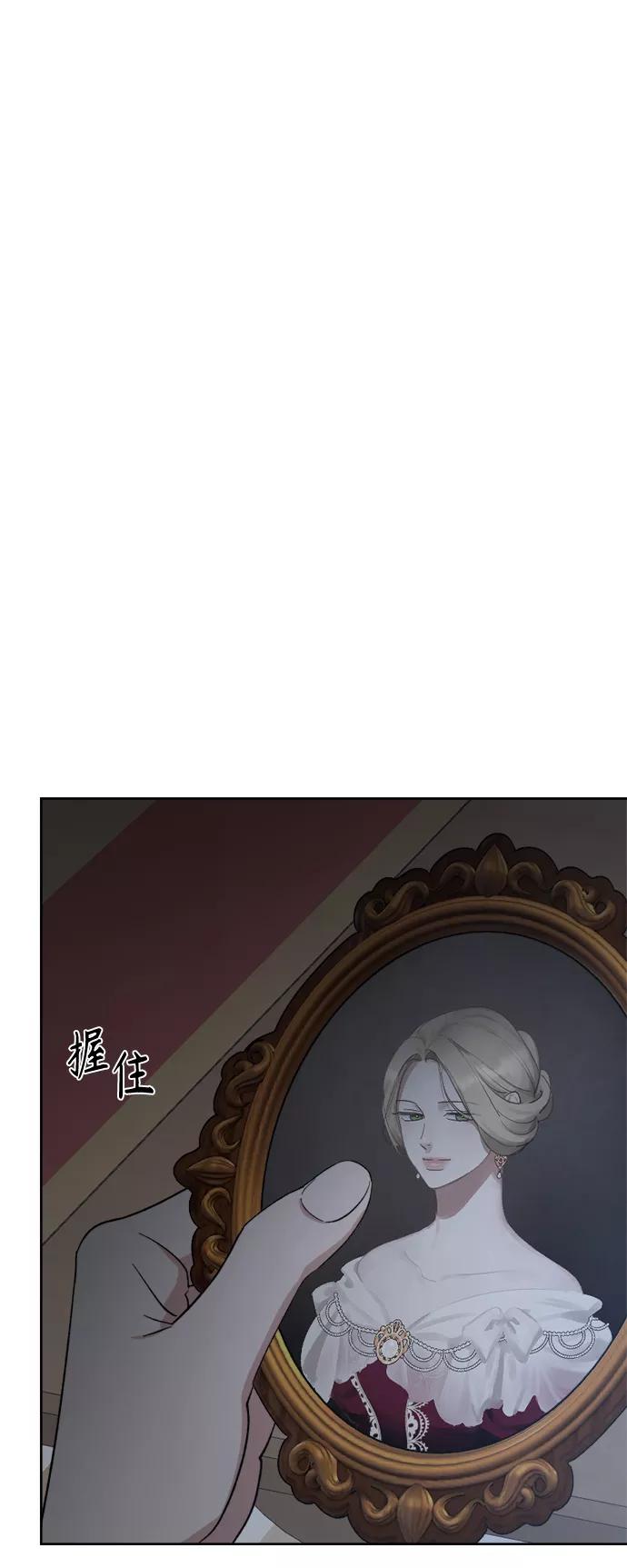 《皇帝倒转时间的理由》第89话 第21页