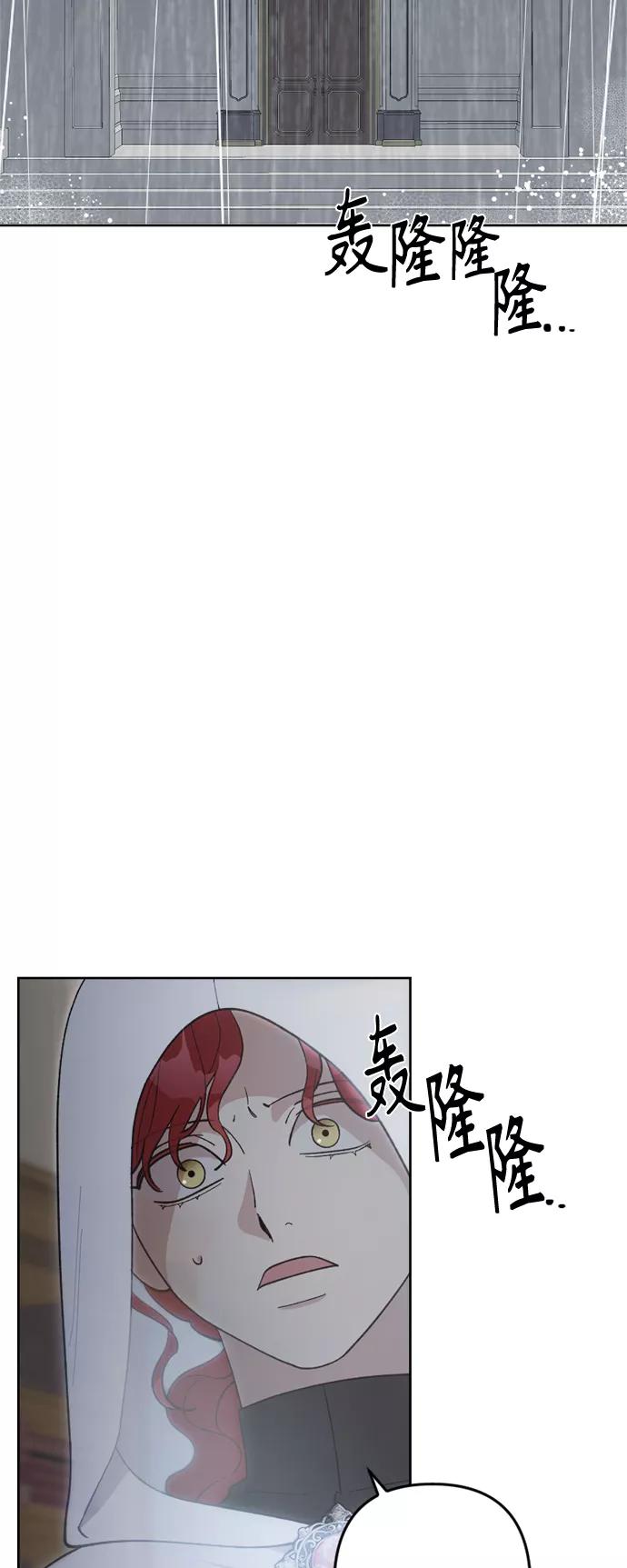 《皇帝倒转时间的理由》第89话 第3页