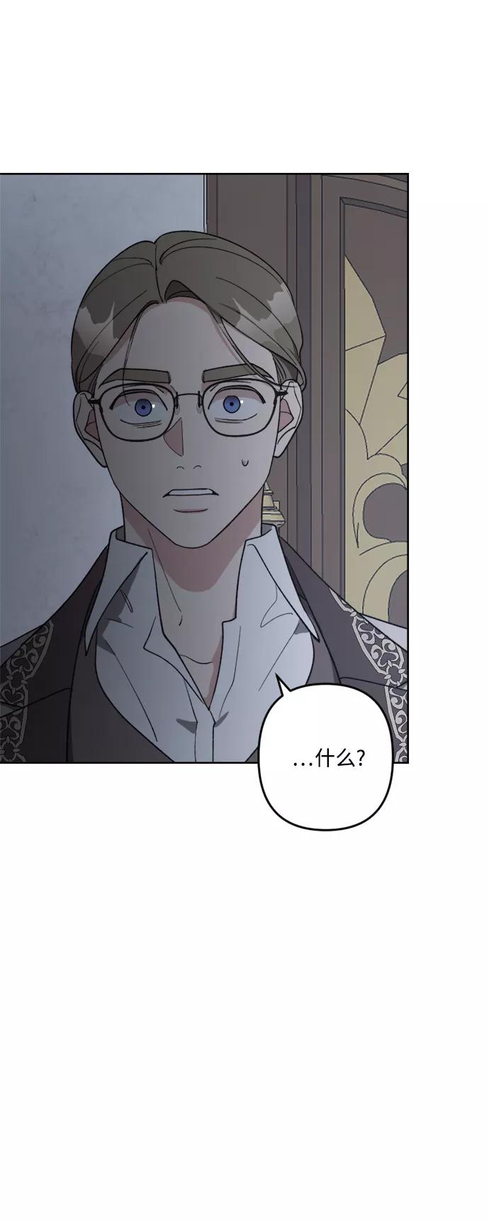 《皇帝倒转时间的理由》第89话 第18页