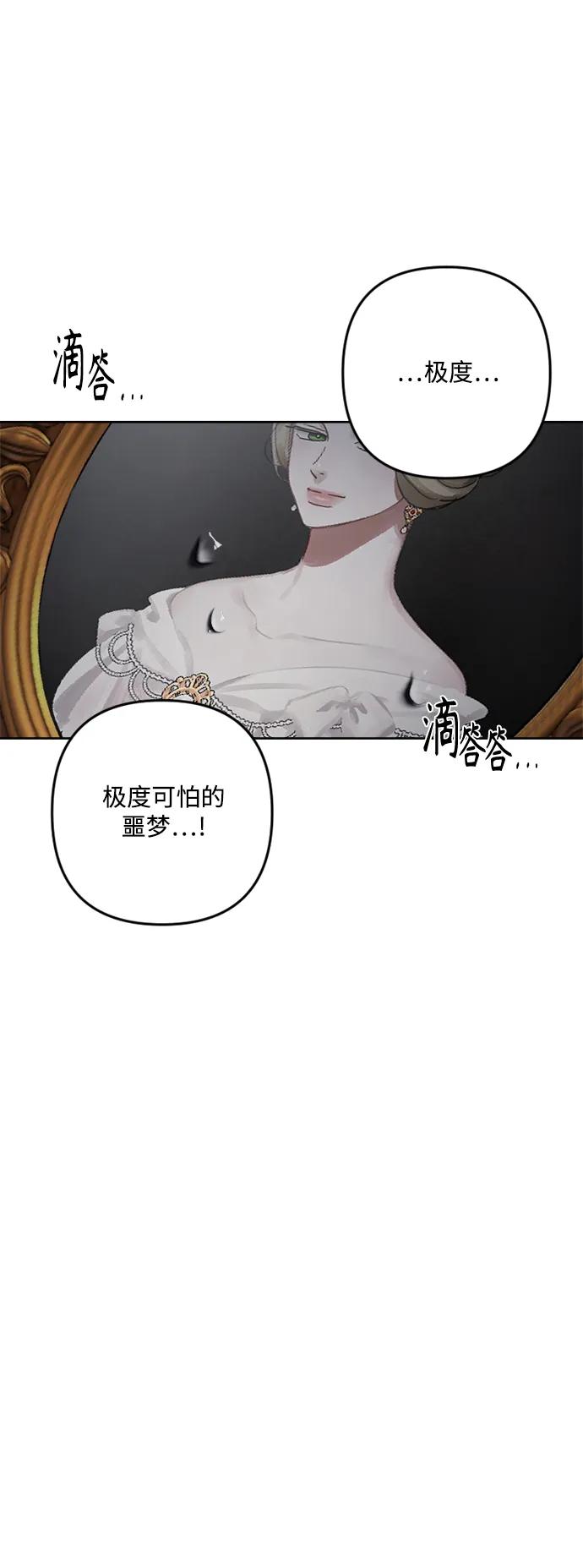 《皇帝倒转时间的理由》第89话 第23页