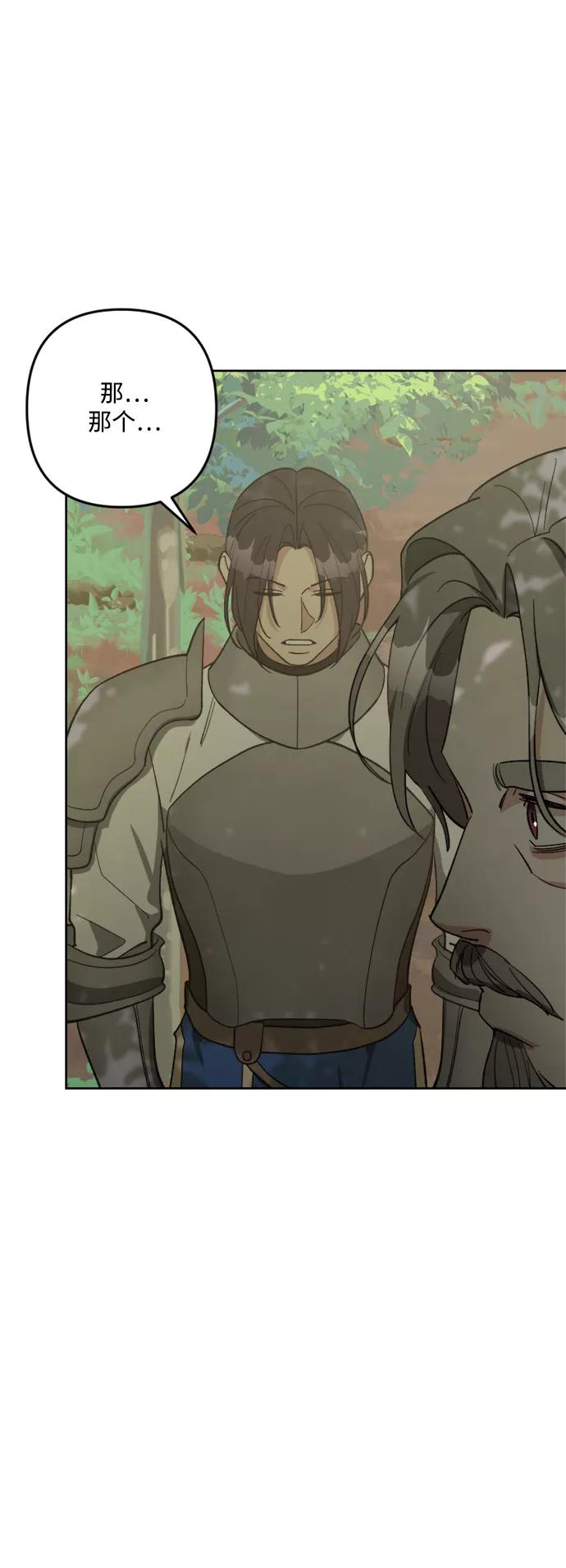《皇帝倒转时间的理由》第89话 第54页