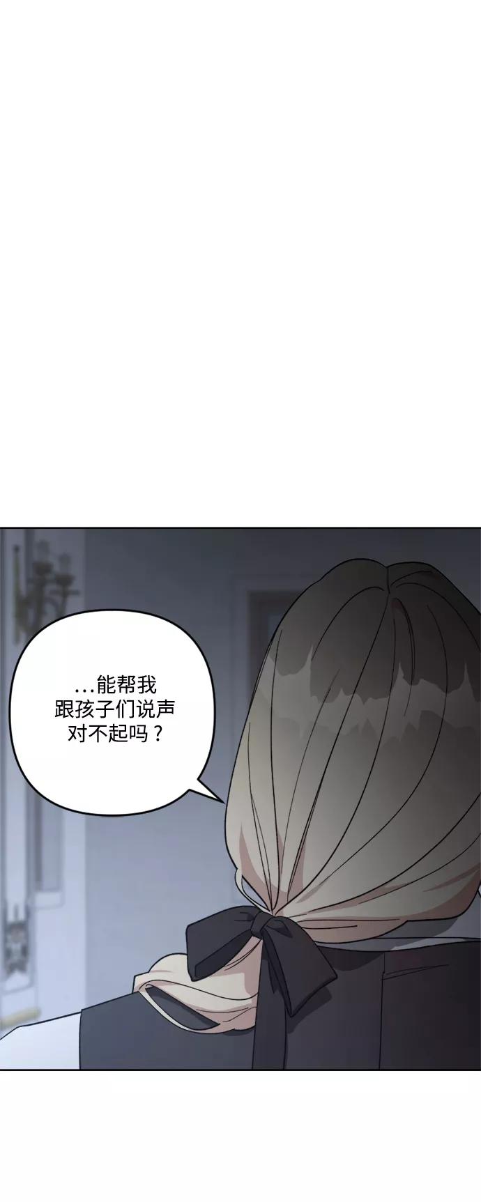 《皇帝倒转时间的理由》第89话 第17页