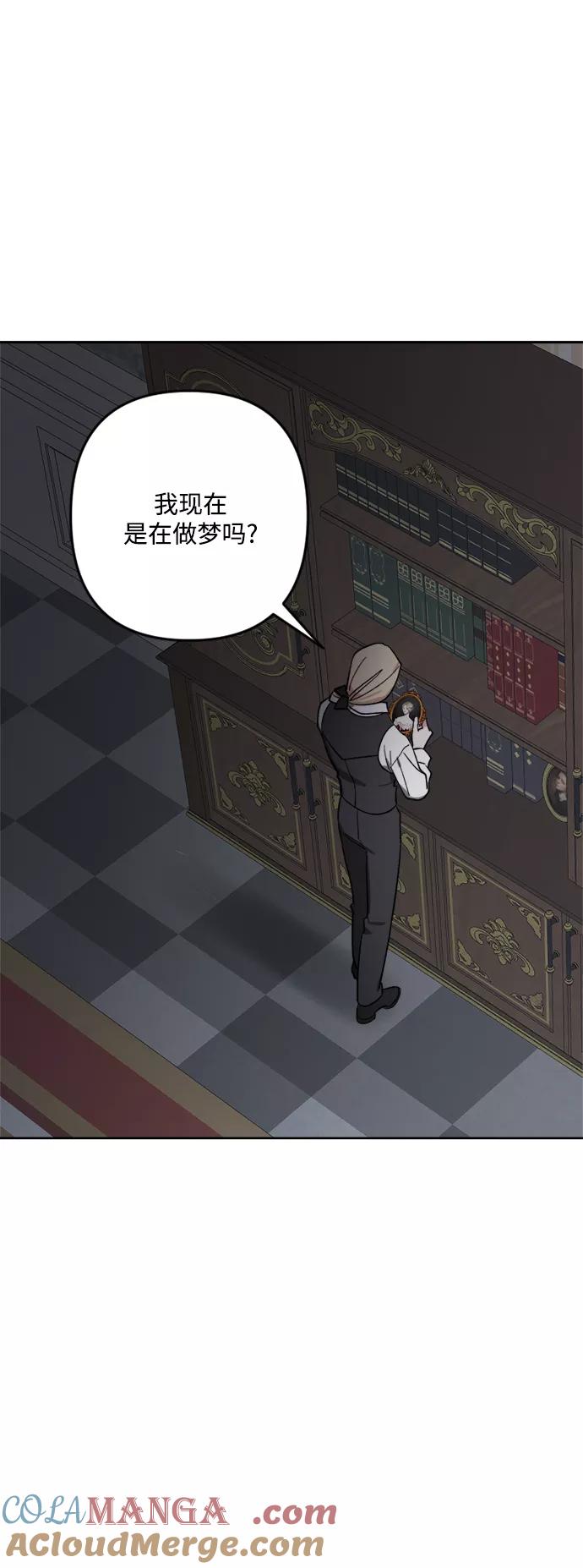《皇帝倒转时间的理由》第89话 第22页