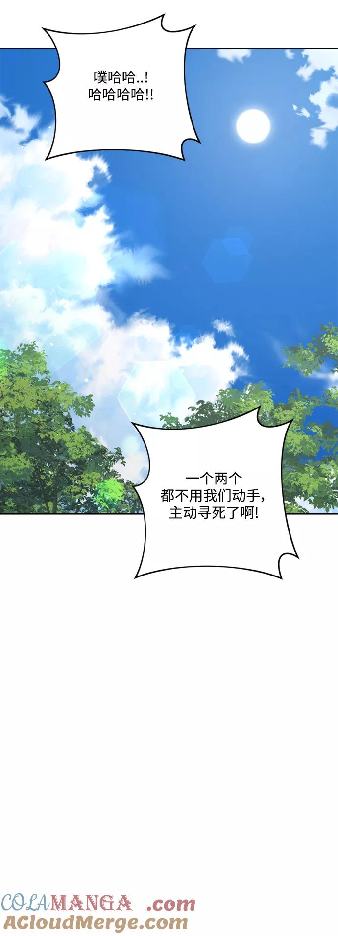 《皇帝倒转时间的理由》第89话 第58页