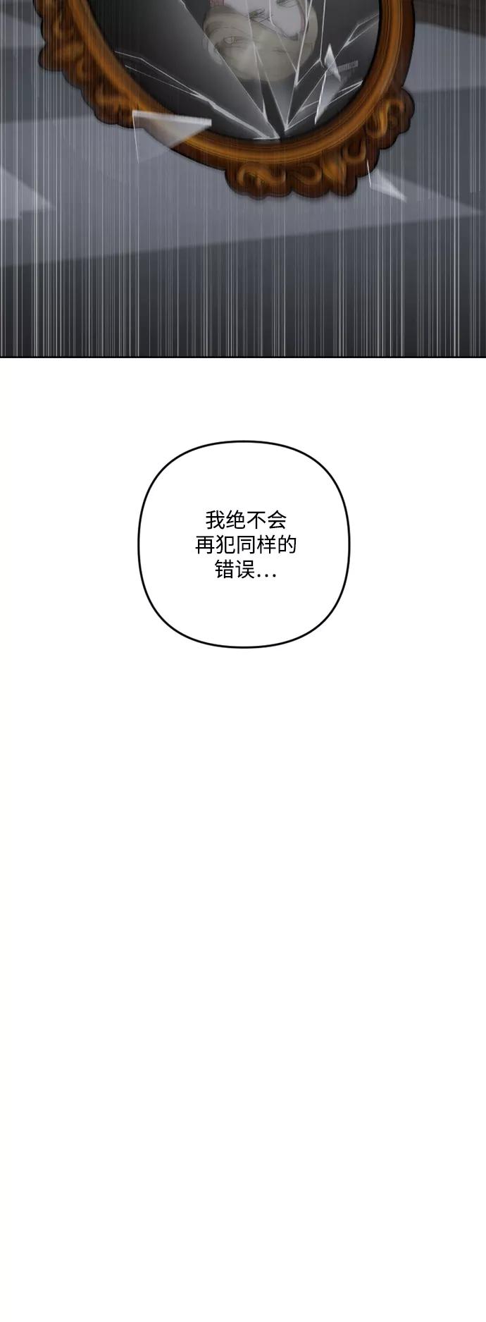 《皇帝倒转时间的理由》第89话 第36页