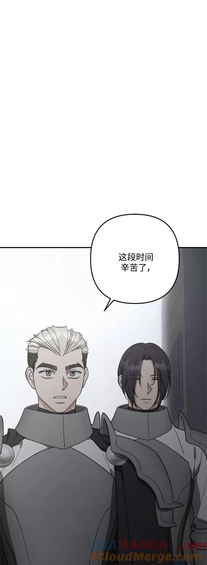 《皇帝倒转时间的理由》第89话 第43页