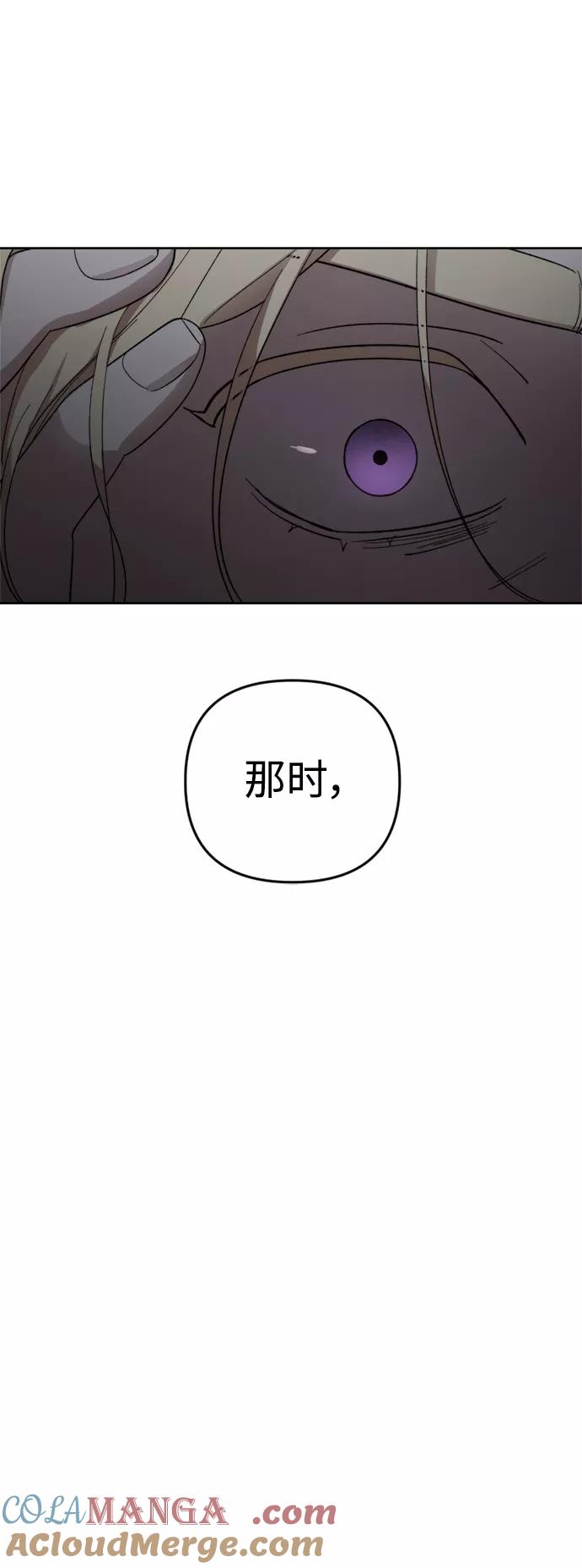 《皇帝倒转时间的理由》第89话 第25页