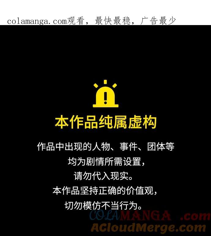 《皇帝倒转时间的理由》第89话 第1页