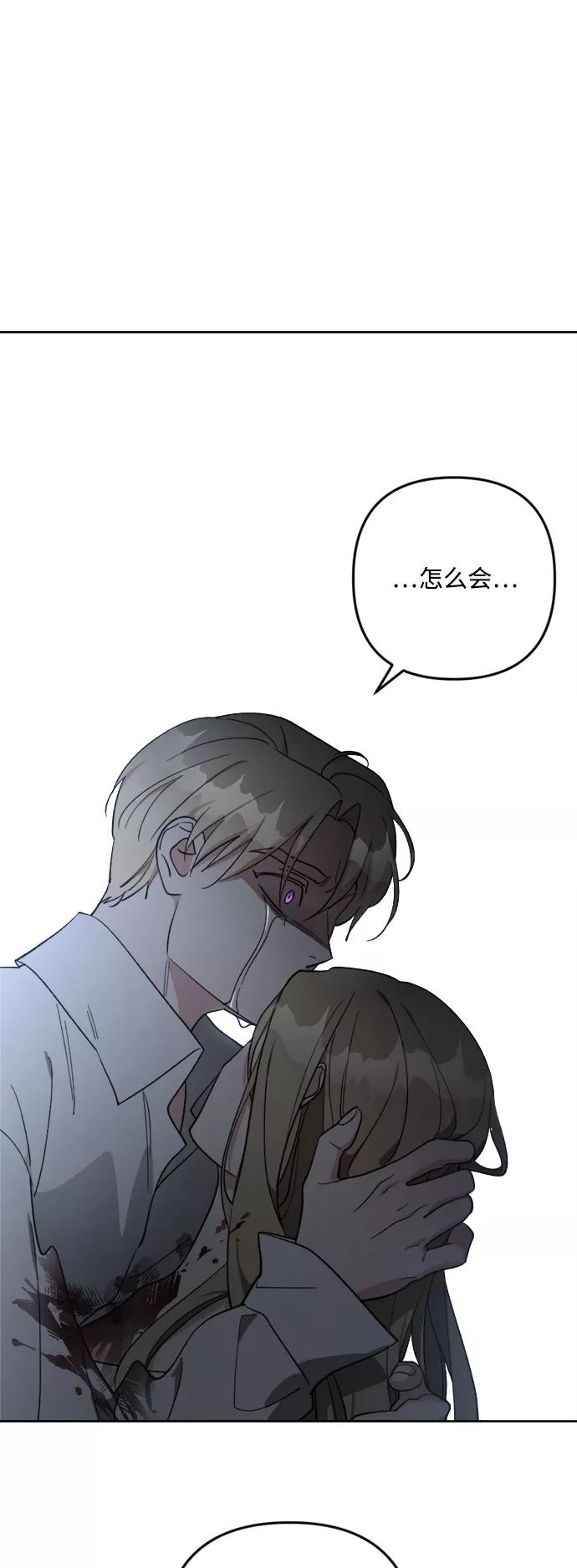 《皇帝倒转时间的理由》第89话 第38页