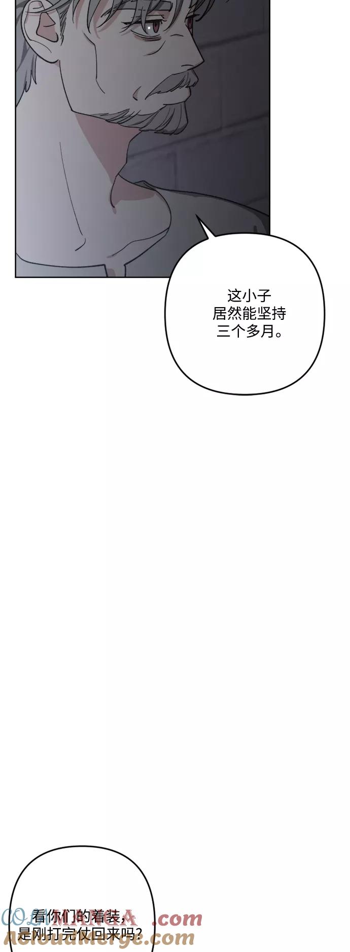 《皇帝倒转时间的理由》第89话 第46页