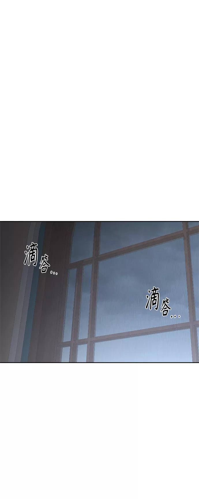 《皇帝倒转时间的理由》第89话 第20页