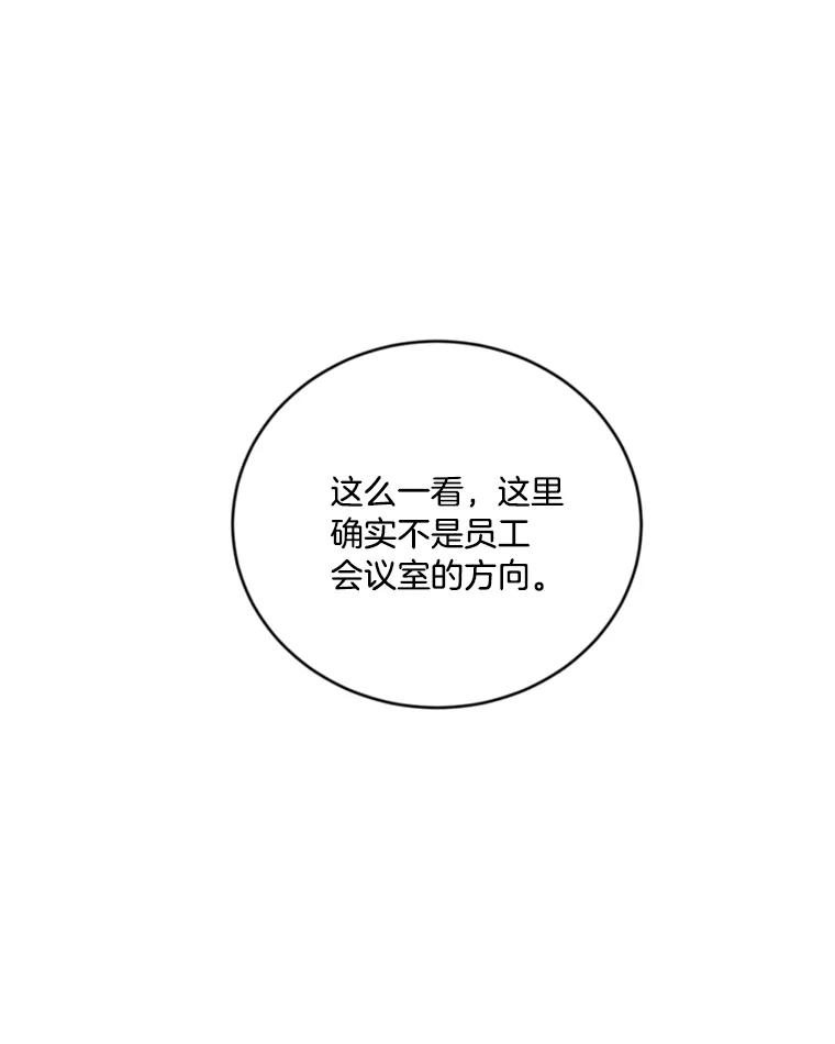 《消失的星期一》9.两年后 第57页