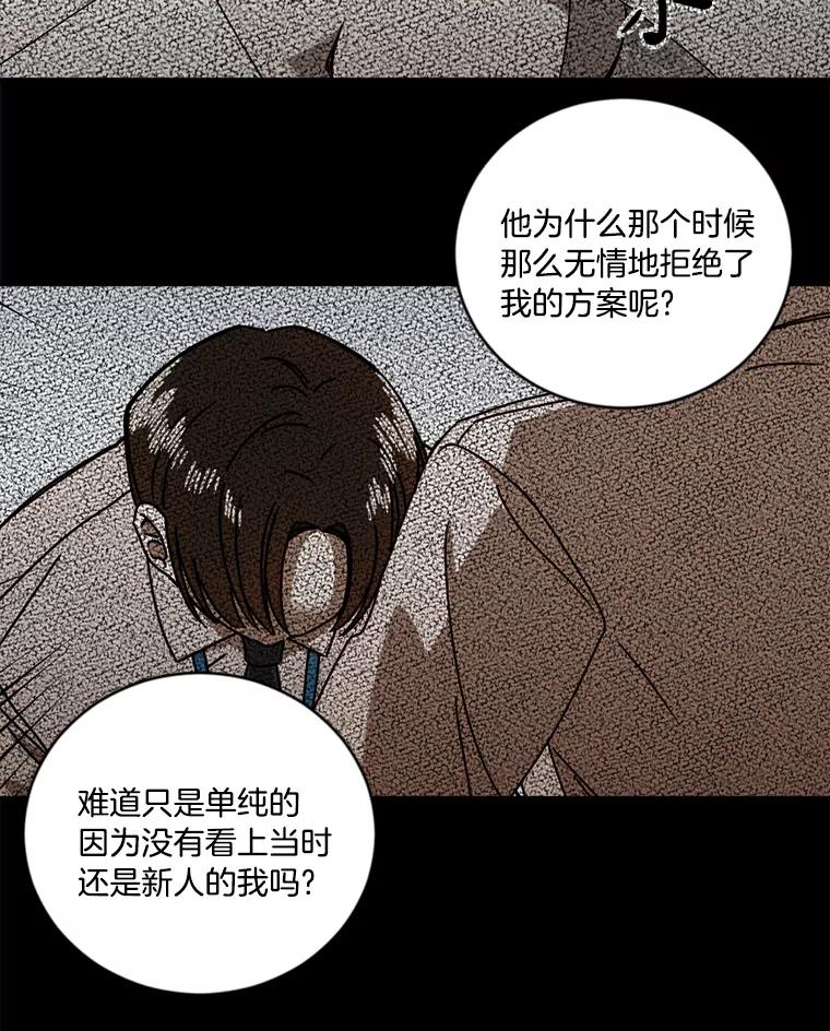 《消失的星期一》9.两年后 第30页