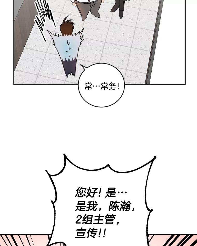 《消失的星期一》9.两年后 第41页