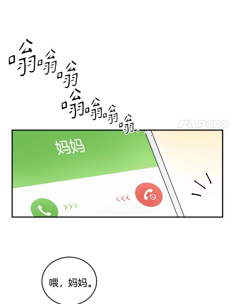 《消失的星期一》9.两年后 第15页
