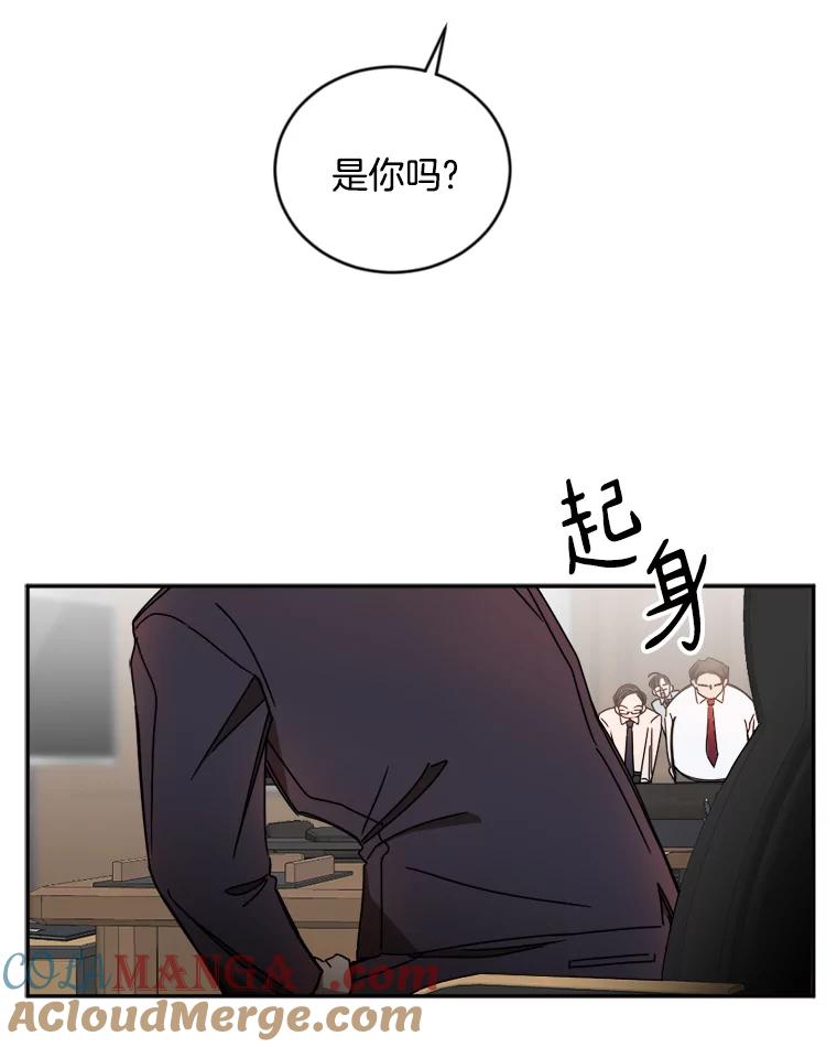 《消失的星期一》9.两年后 第67页
