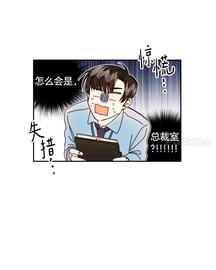 《消失的星期一》9.两年后 第59页