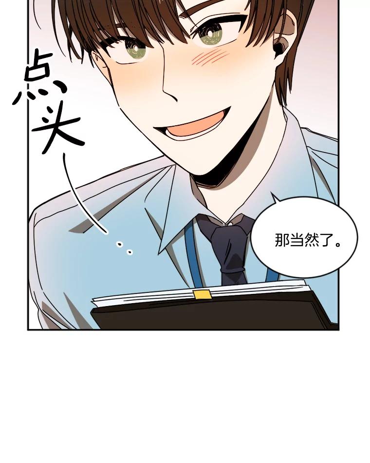 《消失的星期一》9.两年后 第53页