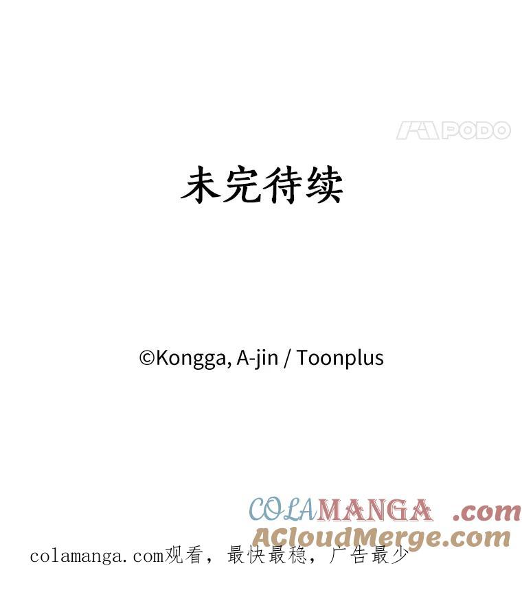 《消失的星期一》9.两年后 第73页
