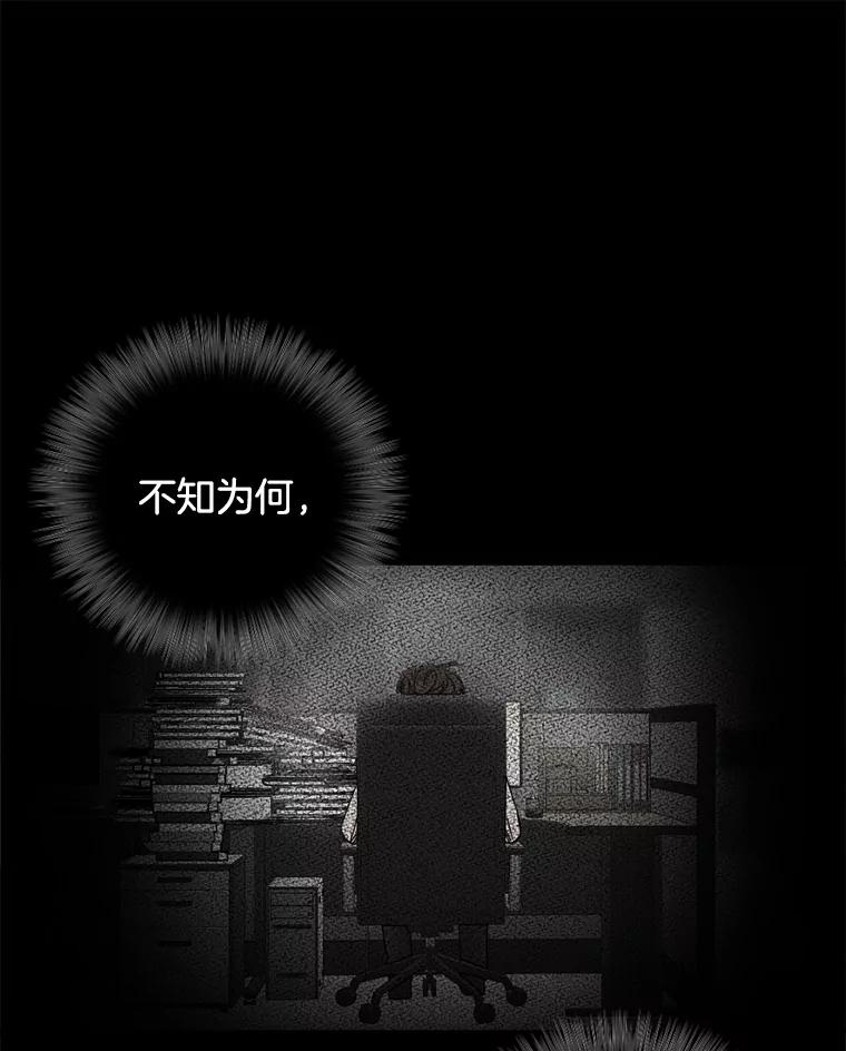 《消失的星期一》9.两年后 第26页