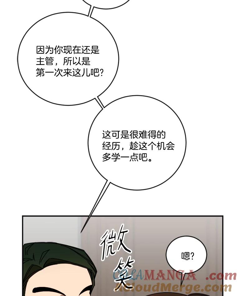 《消失的星期一》9.两年后 第55页