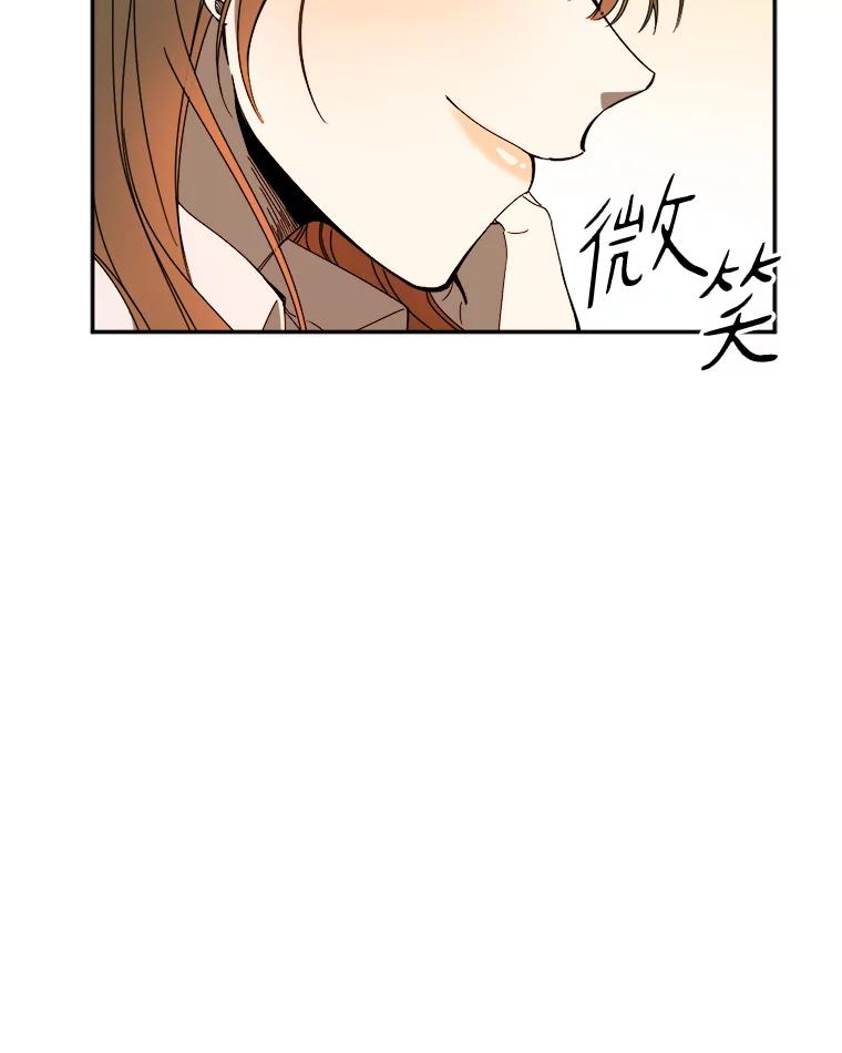 《消失的星期一》9.两年后 第14页