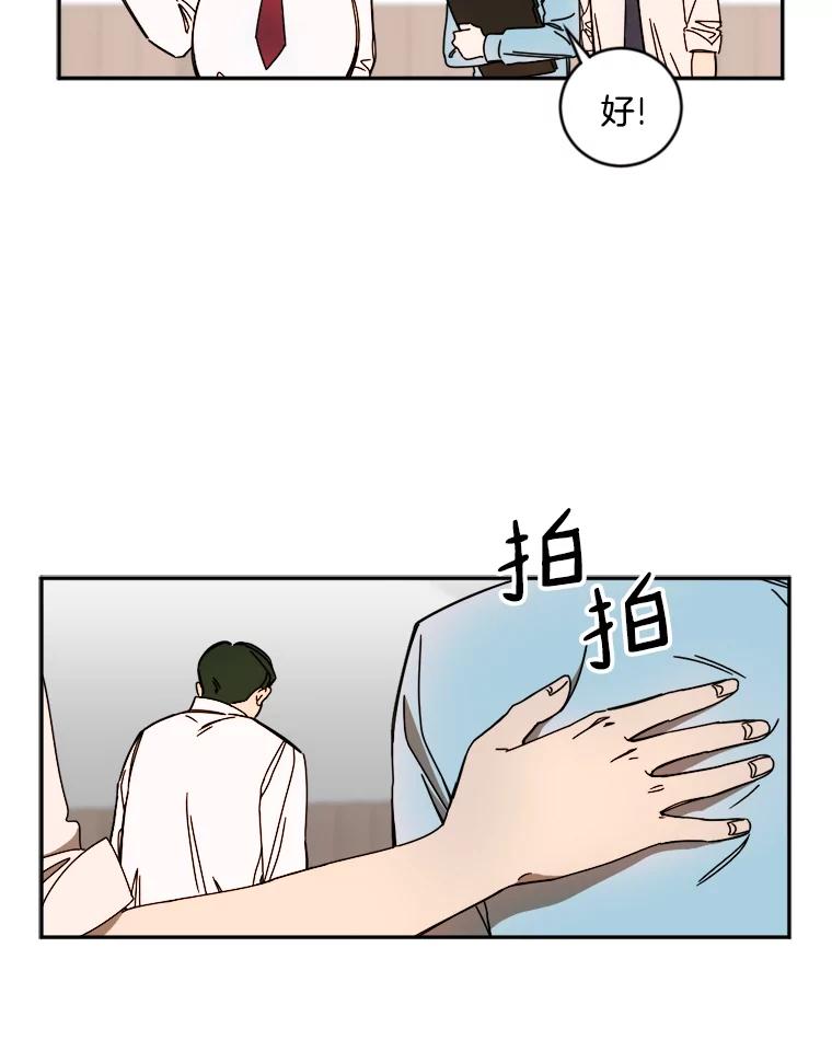 《消失的星期一》9.两年后 第50页