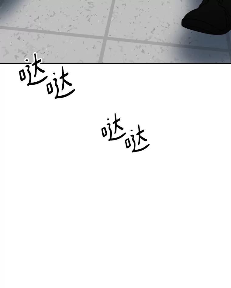 《消失的星期一》9.两年后 第36页