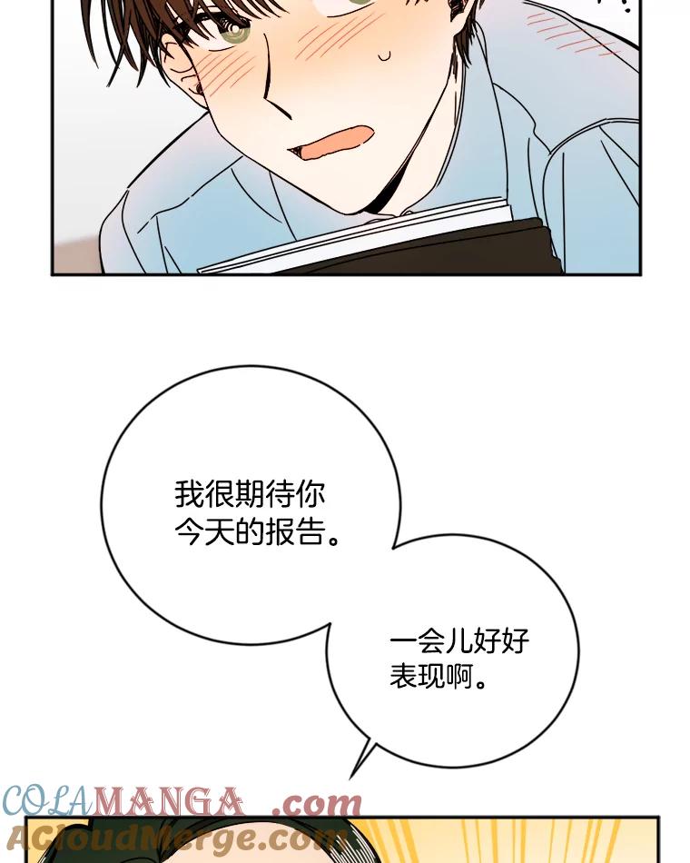 《消失的星期一》9.两年后 第46页