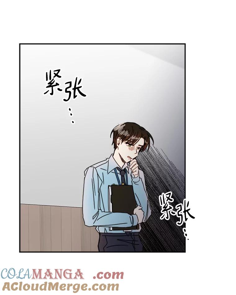 《消失的星期一》9.两年后 第37页