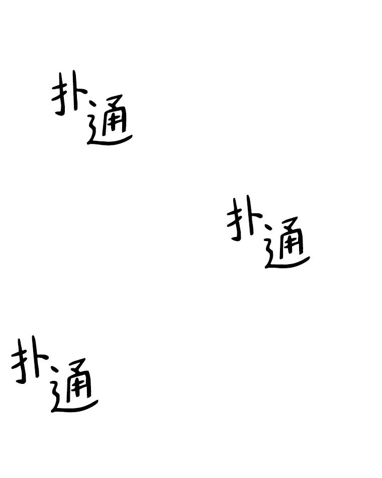 《消失的星期一》9.两年后 第3页
