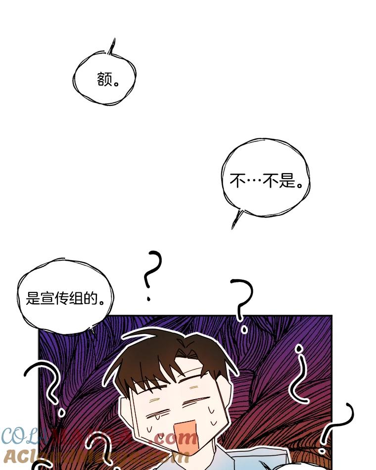 《消失的星期一》9.两年后 第43页