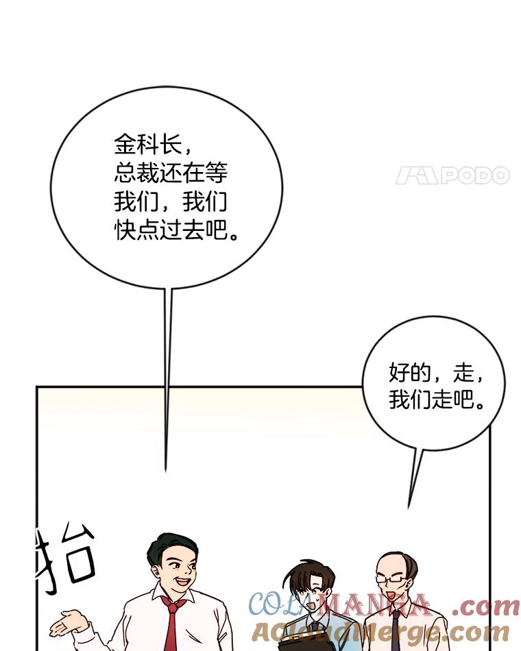 《消失的星期一》9.两年后 第49页