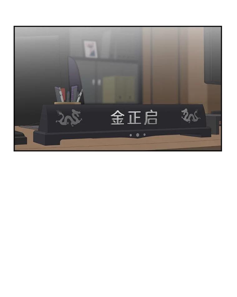 《消失的星期一》9.两年后 第63页