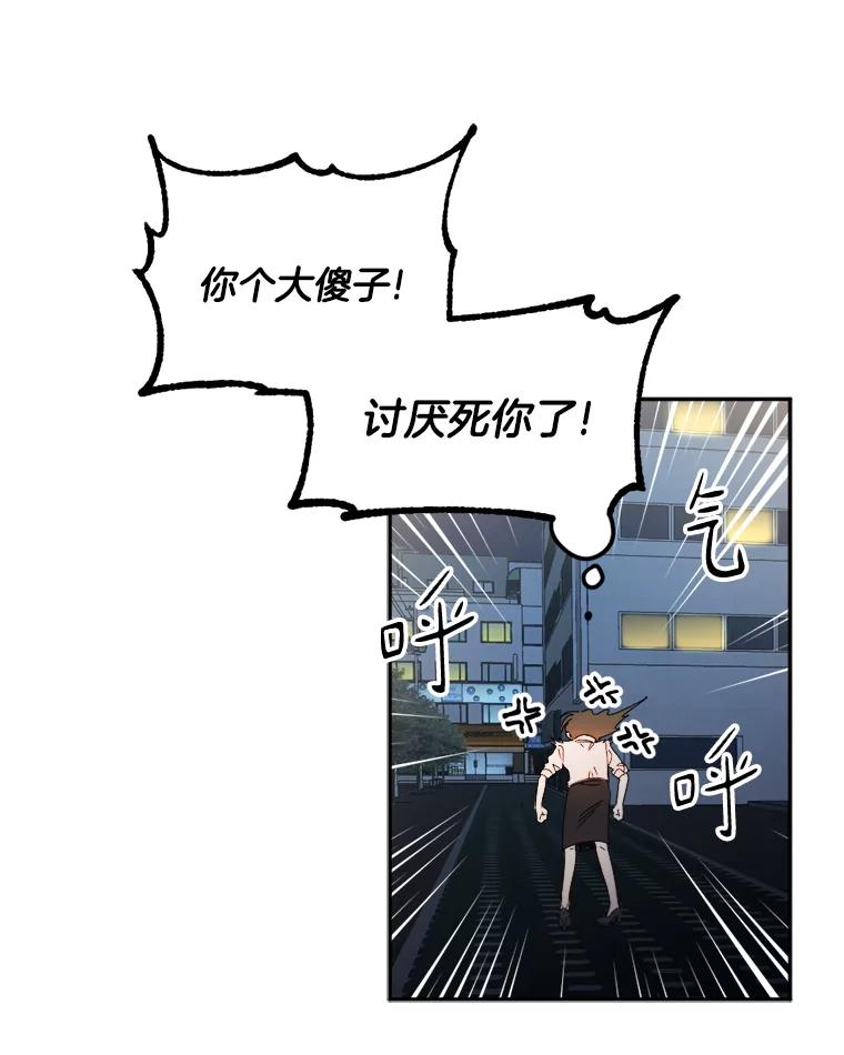 《消失的星期一》9.两年后 第9页