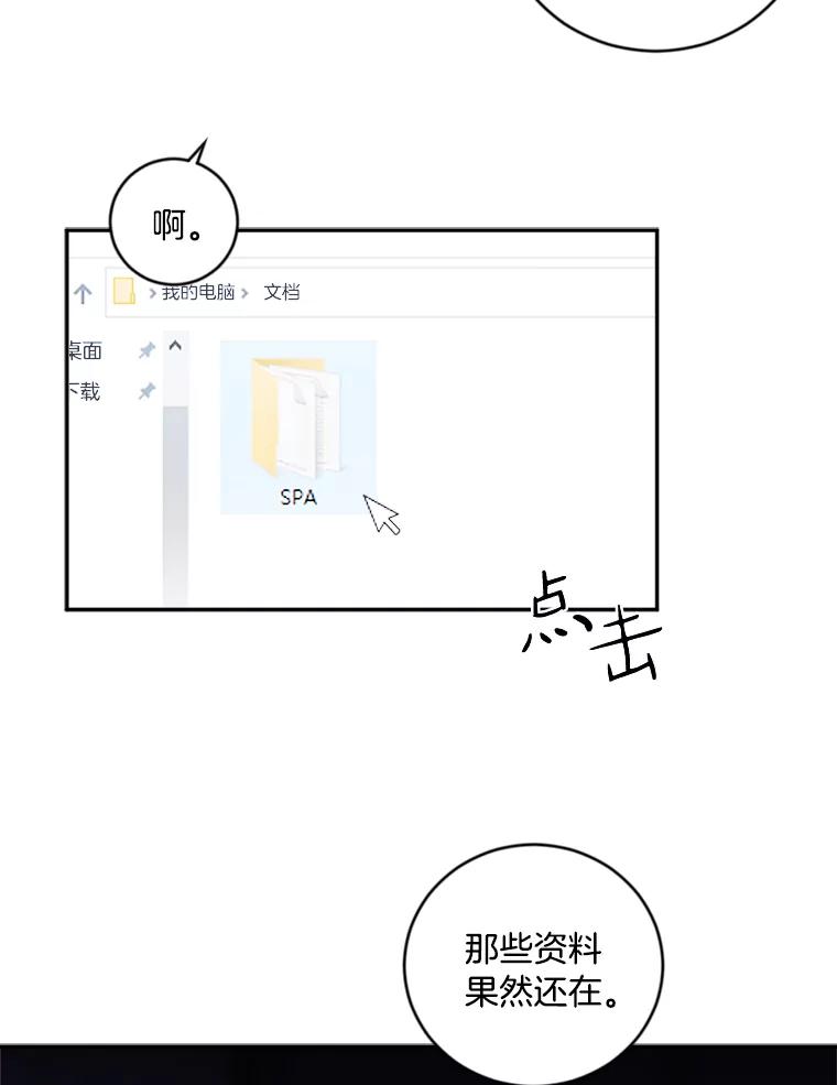 《消失的星期一》9.两年后 第23页