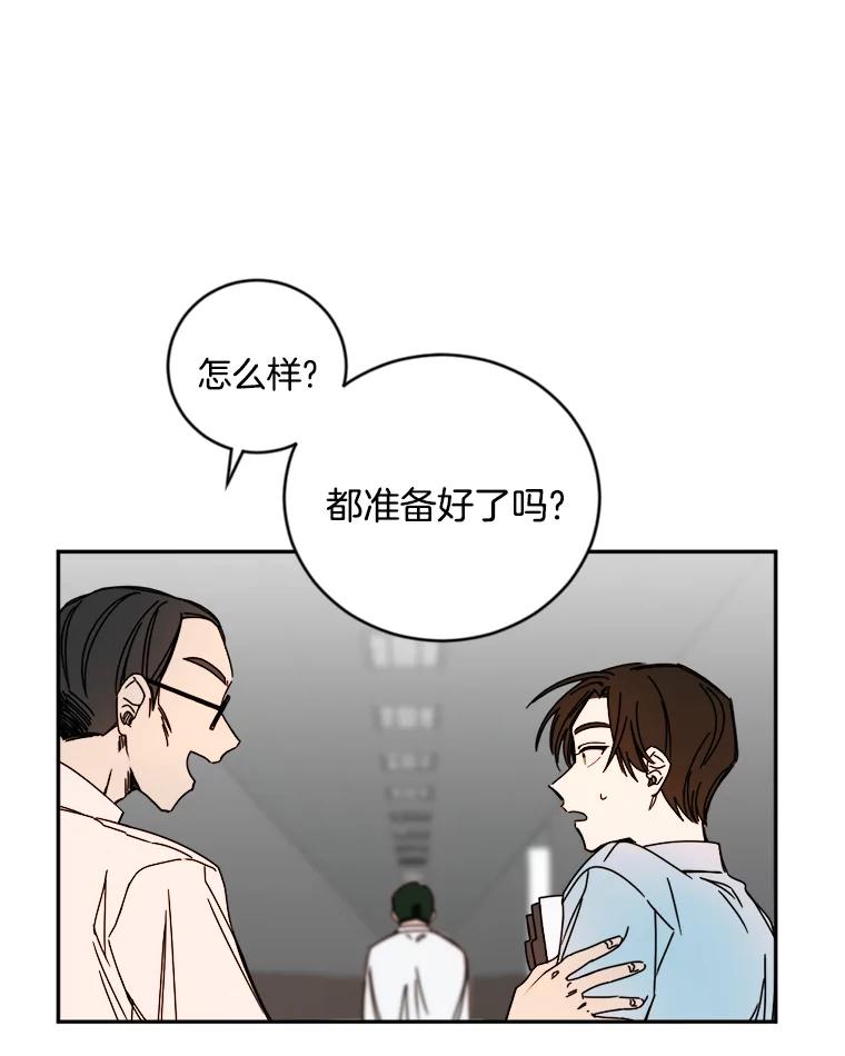 《消失的星期一》9.两年后 第51页