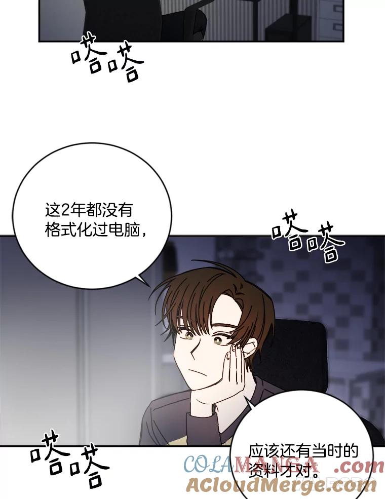 《消失的星期一》9.两年后 第22页