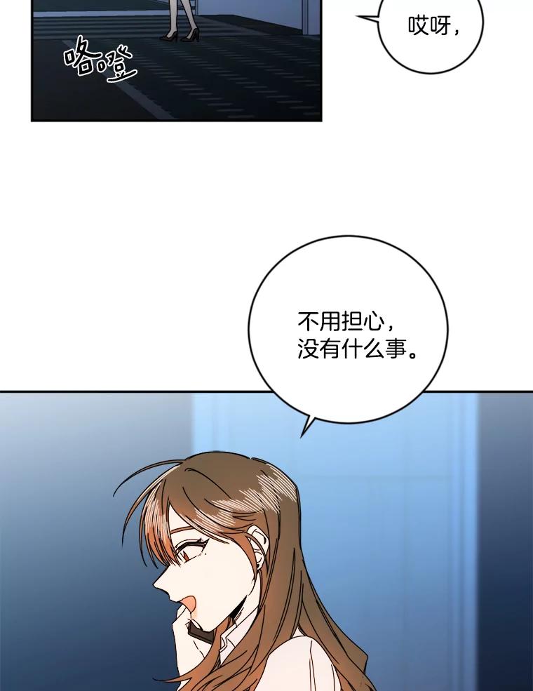 《消失的星期一》9.两年后 第17页