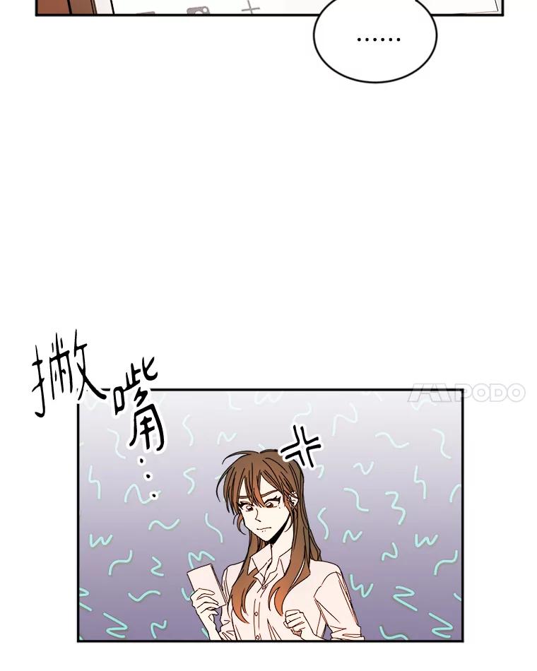 《消失的星期一》9.两年后 第8页