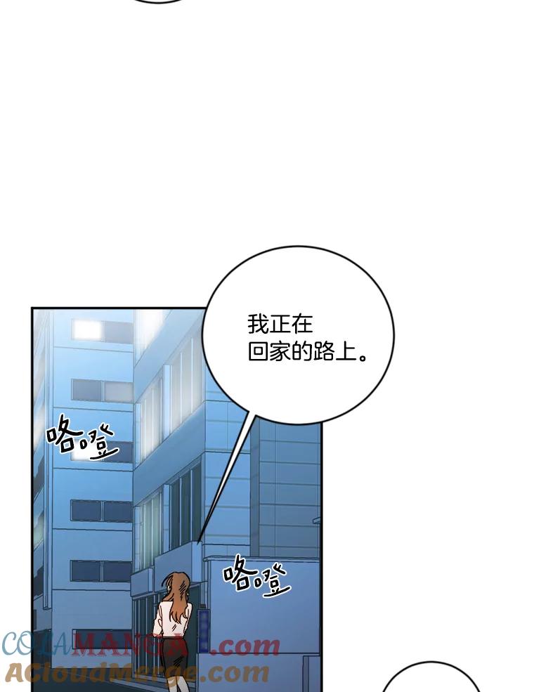 《消失的星期一》9.两年后 第16页