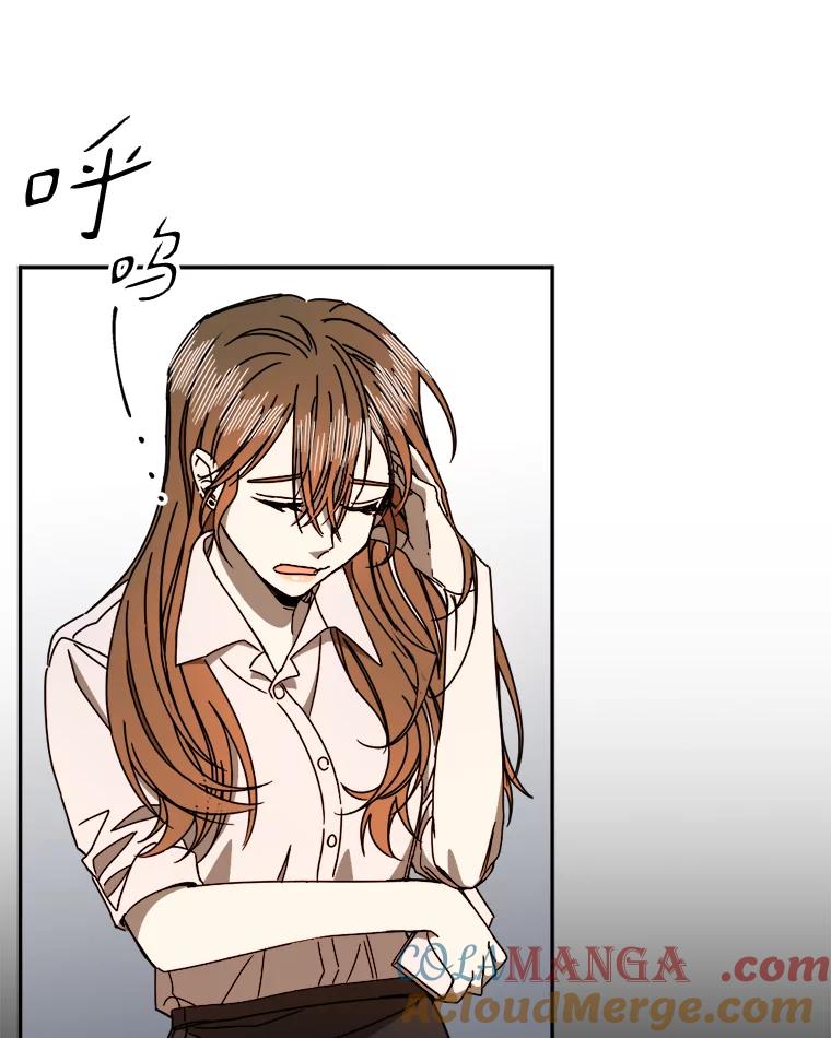 《消失的星期一》9.两年后 第10页