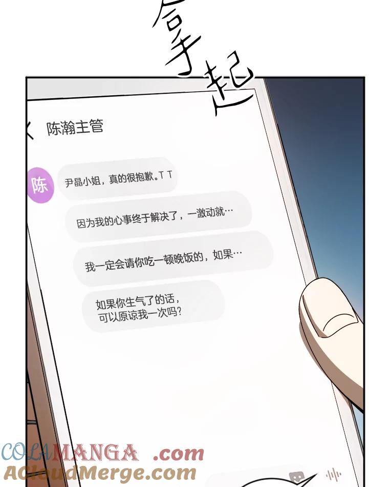 《消失的星期一》9.两年后 第7页