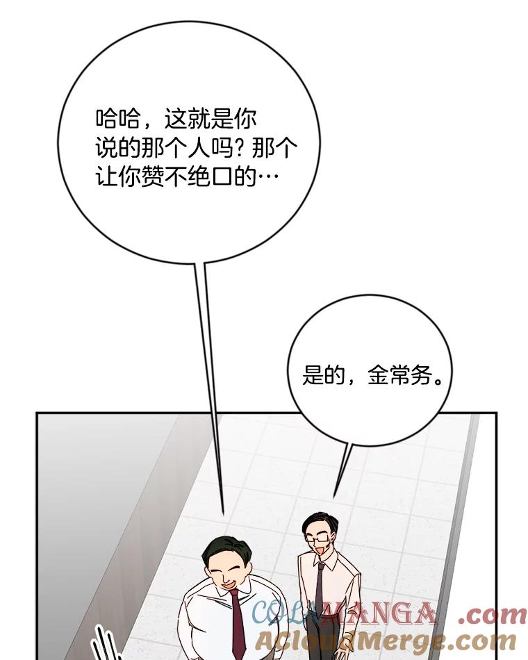 《消失的星期一》9.两年后 第40页