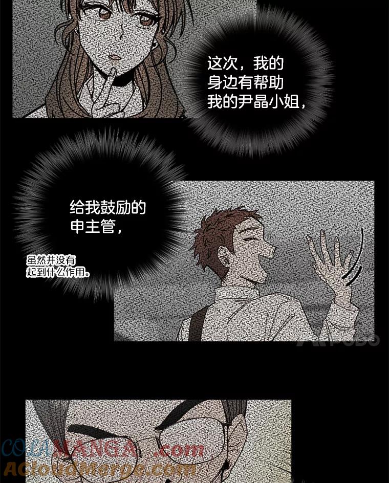 《消失的星期一》9.两年后 第28页